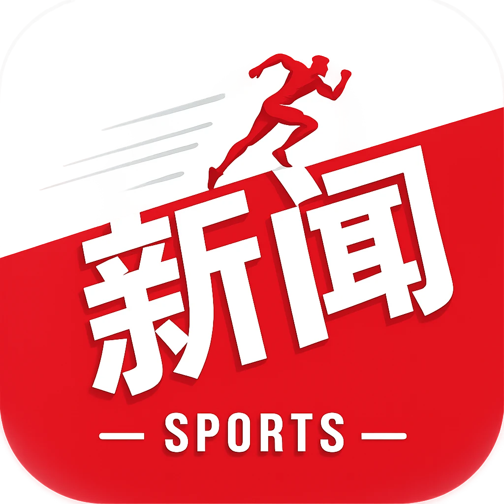 削球手为何成了拦路虎